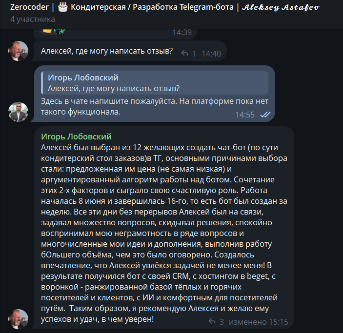 Отзыв от Игорь Лобовский
