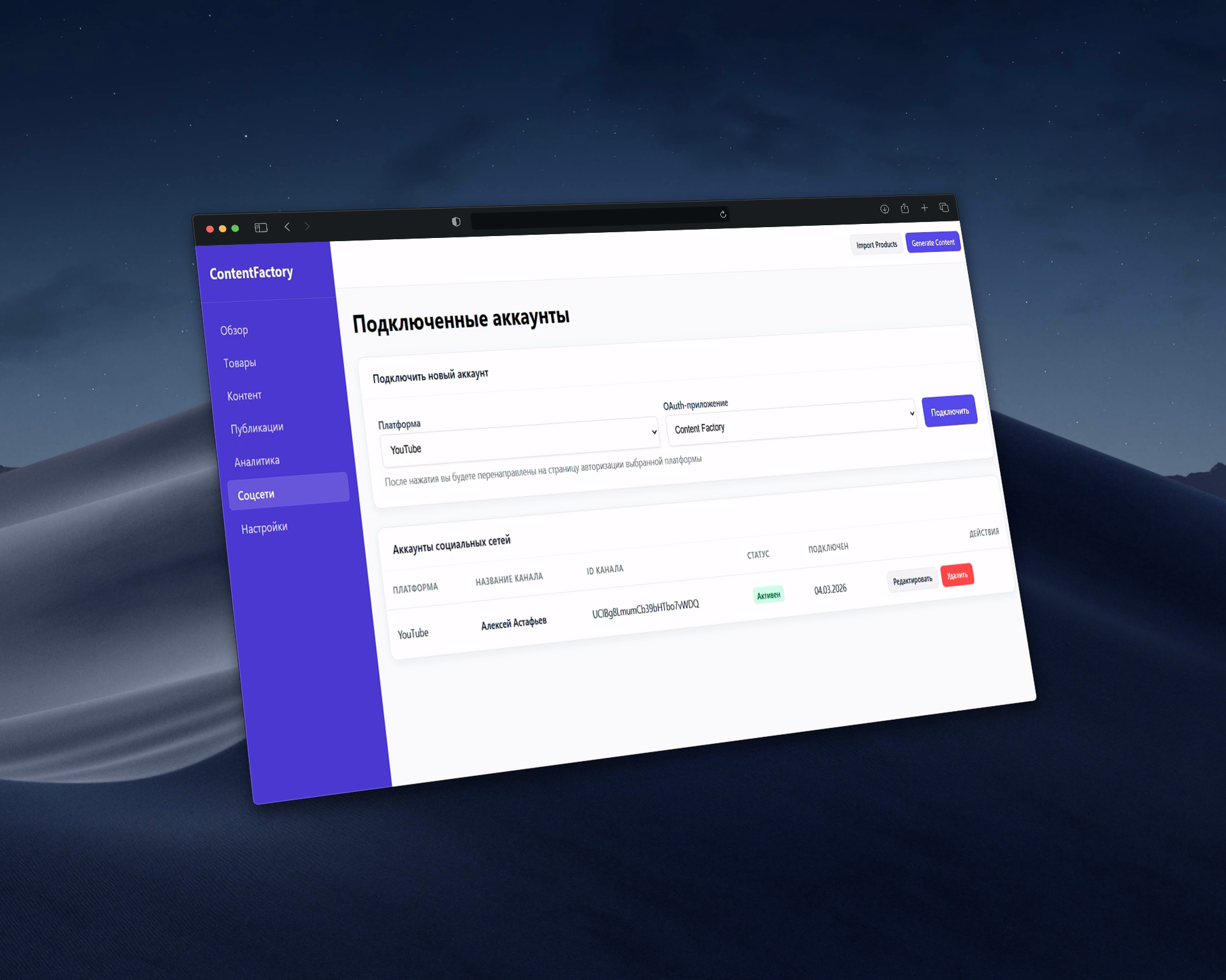 🚀 ContentFactory