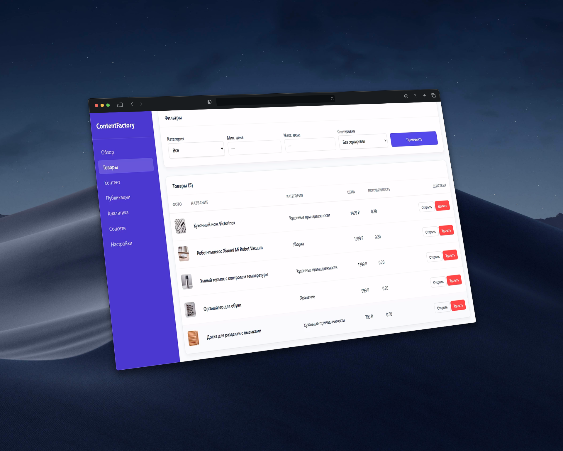 🚀 ContentFactory