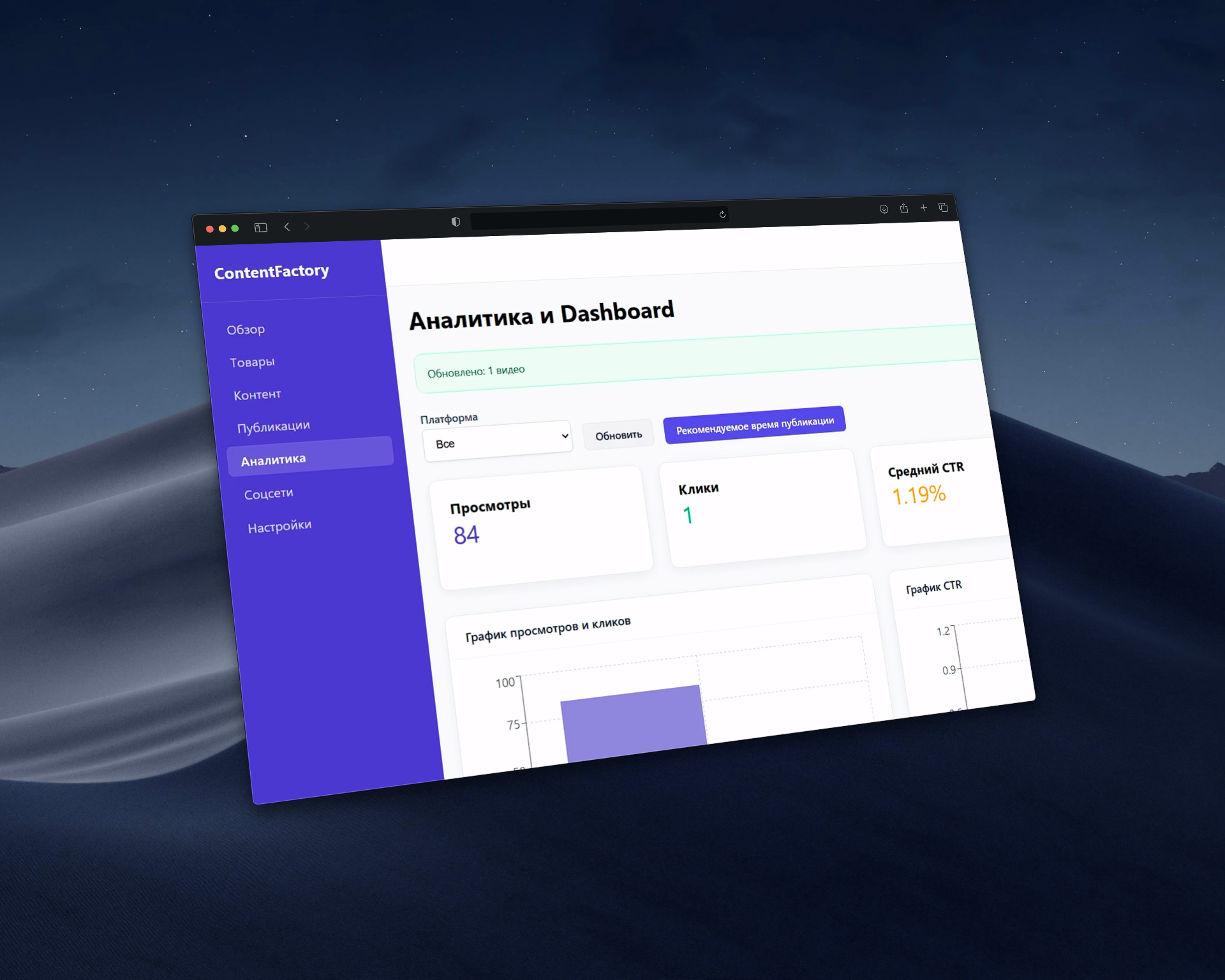 🚀 ContentFactory
