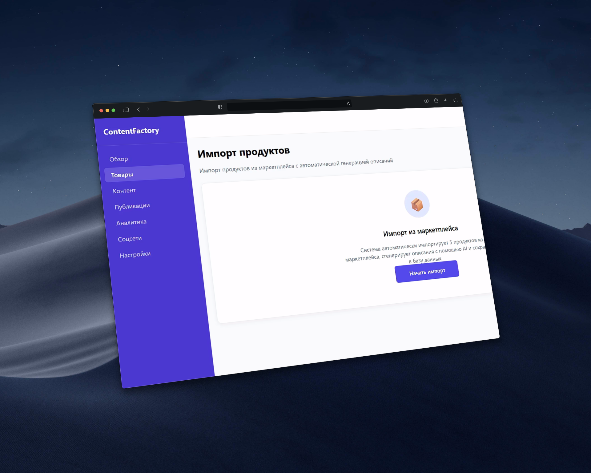 🚀 ContentFactory