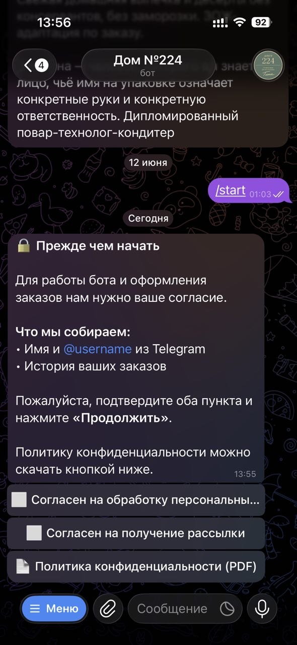🎂 Кондитерская / Дом №224